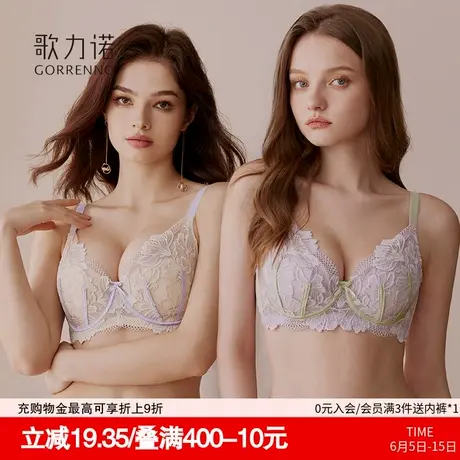 大胸显小内衣女收副乳聚拢防下垂软钢圈调整型性感蕾丝文胸罩超薄图片