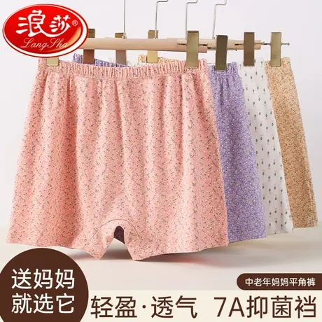 浪莎中老年内裤女纯棉妈妈四角裤高腰老人奶奶安全裤透气轻盈裤头图片