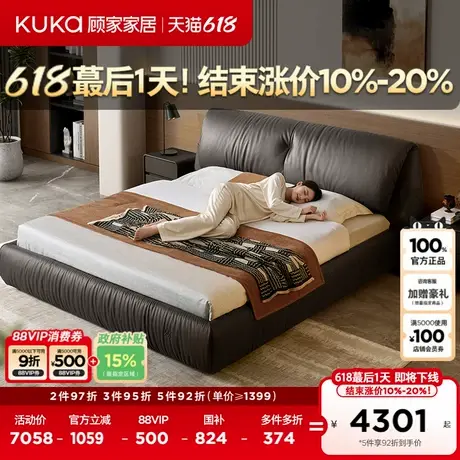 顾家家居意式极简真皮床主卧高端大气简约现代双人床全部8522套餐图片