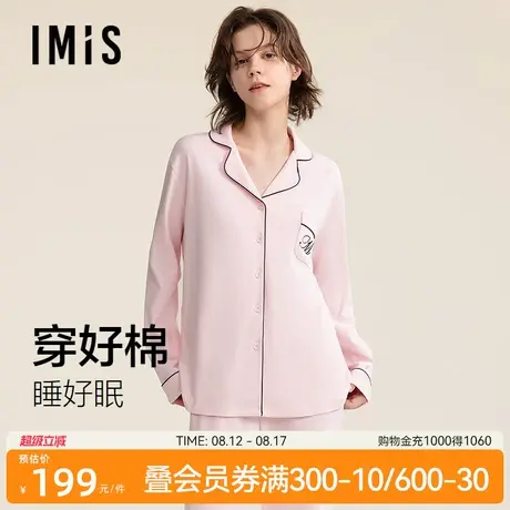 爱美丽纯棉翻领简约家居服女2025秋季新款长袖宽松可外穿睡衣套装图片
