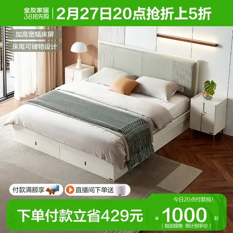 全友家居轻奢板式床软包床主卧室床头柜1.8米双人储物床127703图片
