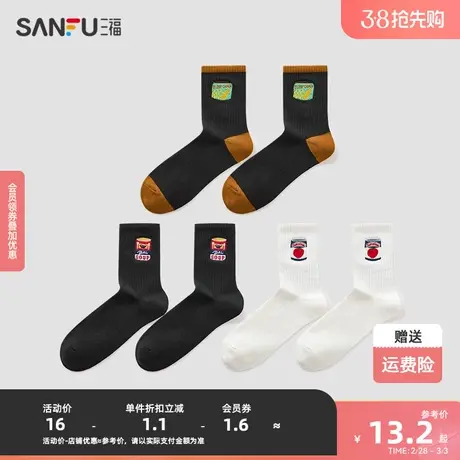 三福 男士短筒袜单双装 街头潮系趣味罐头刺绣男袜袜子479744图片
