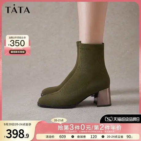 Tata他她高跟短靴女弹力靴粗高跟瘦瘦及踝靴高级感秋冬季7VO41DD2图片
