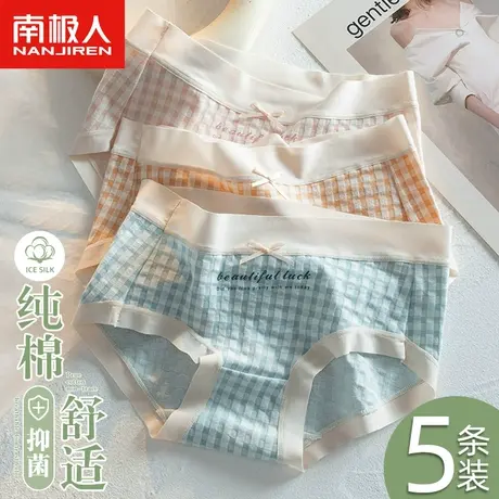 南极人内裤女士纯棉全棉抗菌裆中腰日系少女生薄款透气三角短裤头商品大图