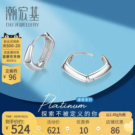 潮宏基摩登系列金耳钉铂金PT950耳环耳线耳扣简约单只生日礼物图片