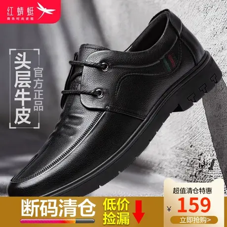 红蜻蜓男鞋2024春季新款商务正装皮鞋男士英伦系带真皮休闲鞋子男商品大图