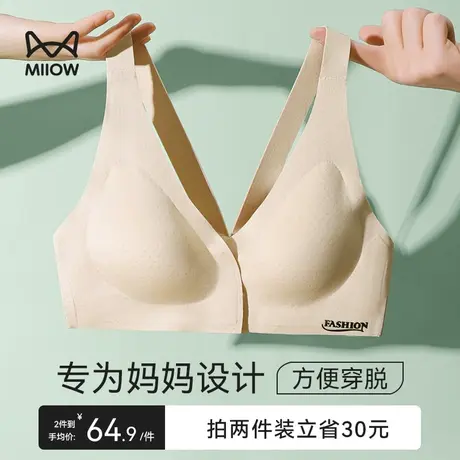 猫人无痕妈妈内衣女夏季薄款无钢圈胸罩前扣式聚拢背心式运动文胸商品大图