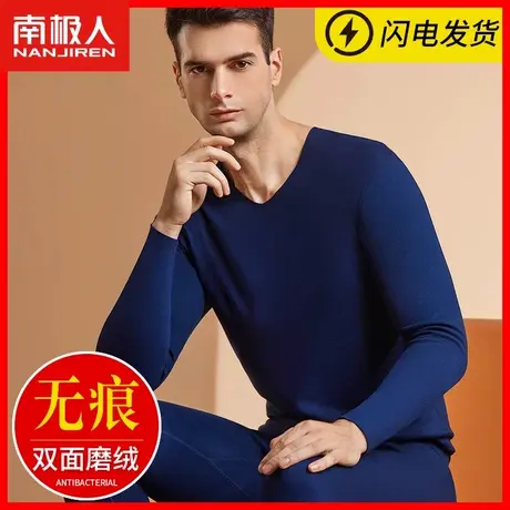 南极人双面磨绒保暖内衣男女士无痕打底衫蓄热恒温抗寒秋衣裤套装商品大图