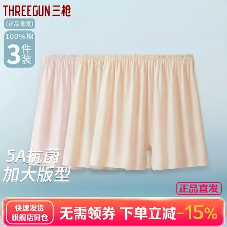 【3条装】三枪内裤女轻薄大码宽松安全裤纯棉透气平角女士短裤图片
