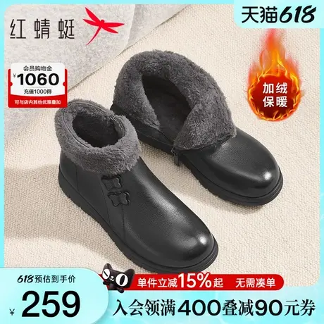 红蜻蜓妈妈棉鞋秋冬季新款女鞋子中老年加绒皮鞋保暖东北雪地靴商品大图