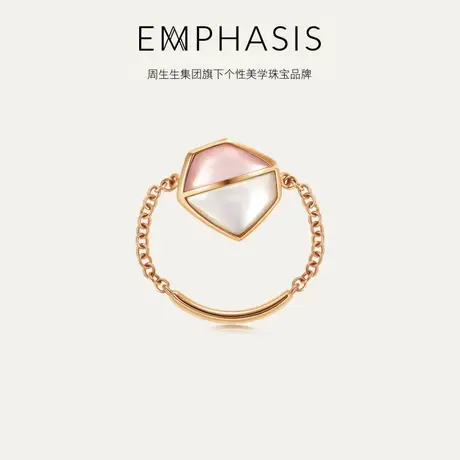 周生生集团旗下品牌EMPHASIS合系列18K金贝母贝壳戒指90956R图片