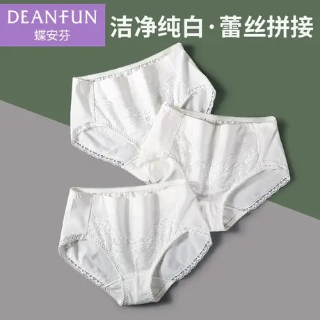 蝶安芬纯白色女士内裤中腰100%纯棉全棉裆春夏性感蕾丝女生三角裤图片