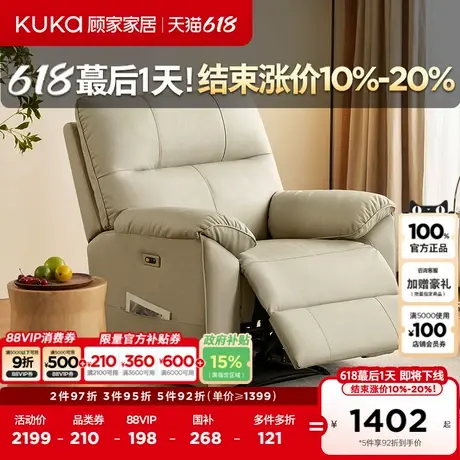 顾家家居头层牛皮电动调节USB充电独立弹簧功能皮单椅A090图片
