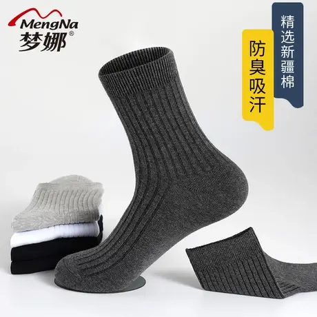 梦娜袜子男士防臭吸汗中筒夏季薄款透气黑色运动袜抗菌不臭脚长袜图片