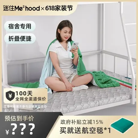 【M】大自然山棕榈单人乳胶护脊榻榻米可折叠学生宿舍床垫图片