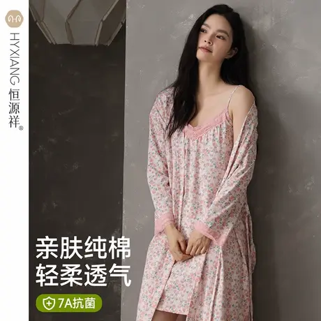 恒源祥吊带睡裙女士春秋款性感两件套2025新款睡袍长款纯棉睡衣女图片