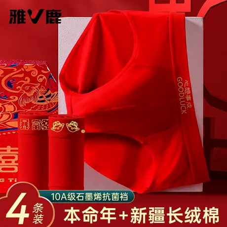 红色男士内裤纯棉马年本命年礼物男生2026新款底裤男款三角短裤衩图片