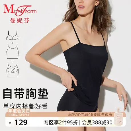 【带胸垫】曼妮芬一字领带杯背心内搭无痕女士打底吊带内衣图片