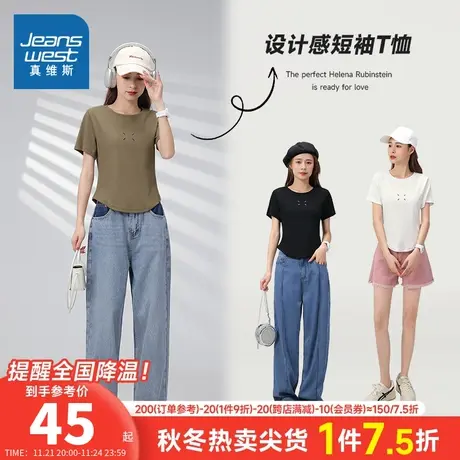 KF真维斯女装正肩短袖 2023夏季新款圆领不规则上衣小个子针织T恤图片