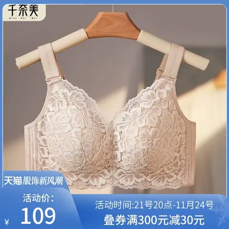 全罩杯大胸显小内衣女薄款夏防下垂收副乳无钢圈显胸小调整型文胸图片