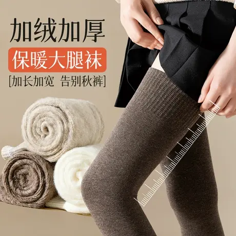 黑色长筒袜子女秋冬款纯棉加厚加绒保暖冬季高筒过膝盖防滑大腿袜图片