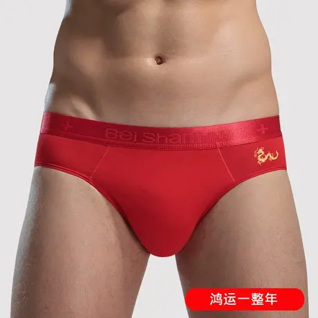 本命年内裤男士三角裤大红色棉质新年礼物2024属龙年结婚男短裤图片