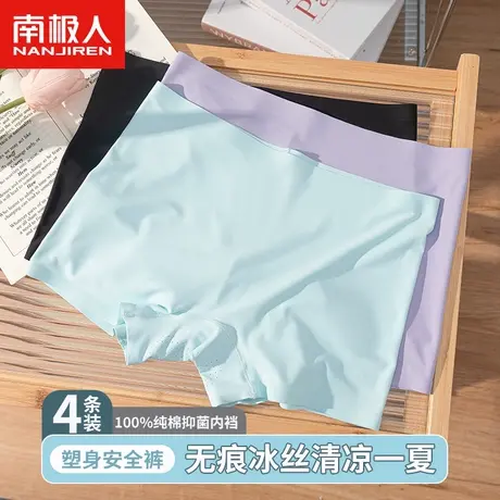 南极人打底安全裤女冰丝无痕夏季薄款防走光高弹中腰少女生平角裤图片