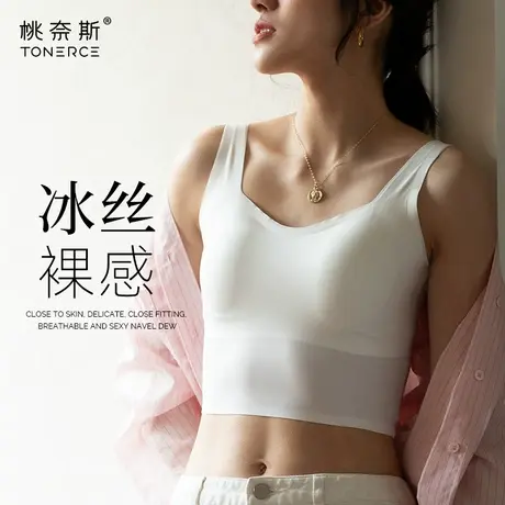 冰丝美背内衣女防走光吊带内搭夏薄款无痕抹胸带胸垫一体文胸裹胸图片