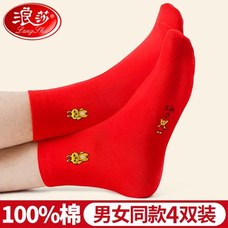 兔年本命年袜子男属兔中筒新年礼物红色过年防臭男士红袜子女纯棉图片