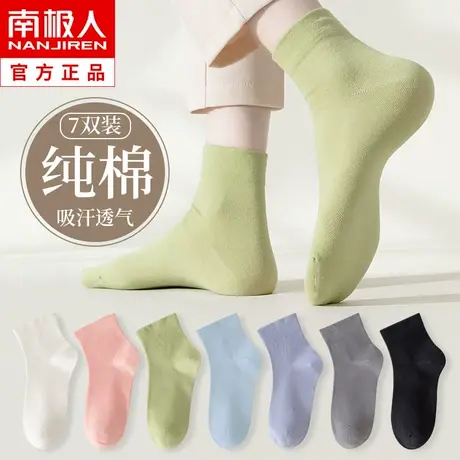无骨袜子女士中筒袜纯棉春秋短袜ins潮网红款夏季薄款短筒月子袜图片