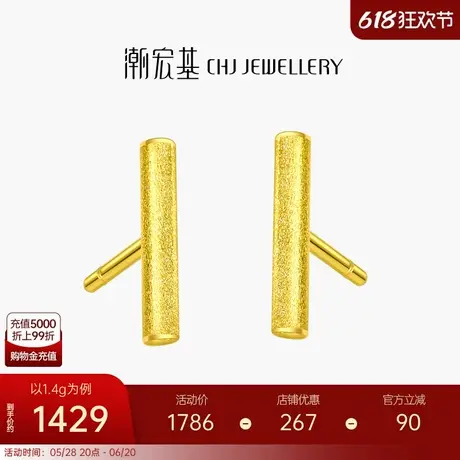 潮宏基至简耳饰黄金养耳耳钉女足金耳环耳线小众ins风 计价图片