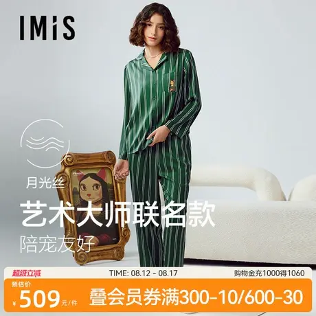 爱美丽山本修联名月光丝印花长袖长裤睡衣女士家居服套装IM46CBQ1图片