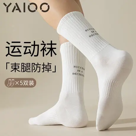 雅鹿袜子男款中筒袜棉吸汗防臭运动袜男士长袜秋冬款男式长筒袜图片