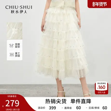 秋水伊人百搭网纱钻饰拼裙子2026年春季新款女简约温柔A字半身裙图片