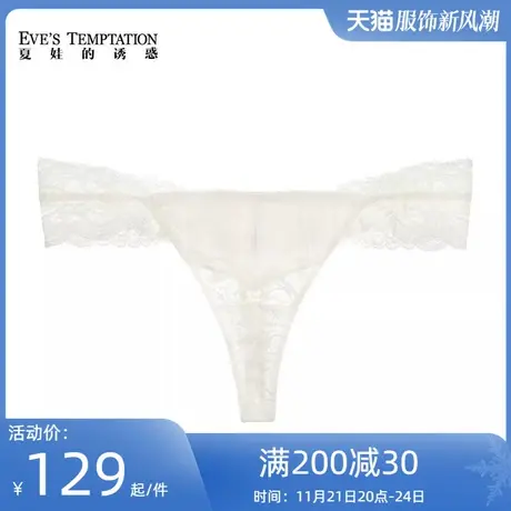 夏娃的诱惑炫舞内裤女薄款蕾丝超薄透气丁字裤桑蚕丝褶皱夏季T裤商品大图