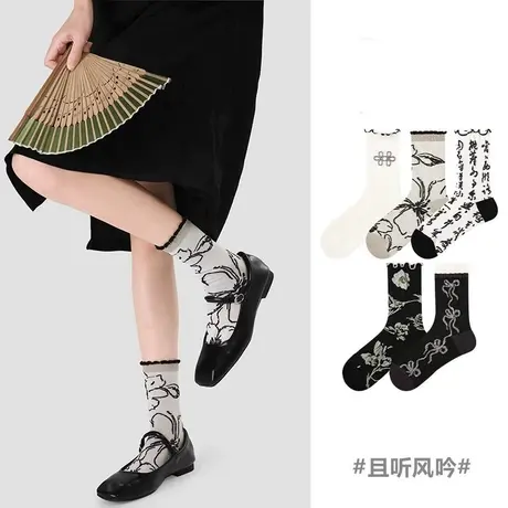 中筒女袜2024春季黑白立体浮雕文字棉袜小众设计国风花边堆堆袜潮图片