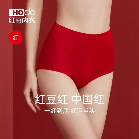 红豆红女士红色高腰内裤本命年纯棉裆结婚喜庆鸿运蛇年三角裤单条图片