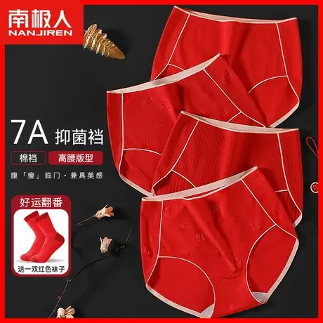 本命年红内裤女纯棉抗菌无痕中腰属龙年大红色结婚礼物三角短裤MX图片