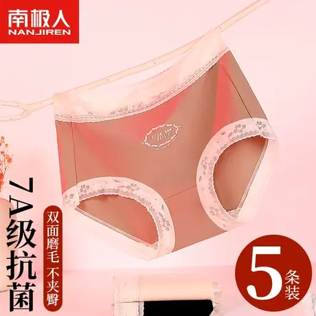 南极人女士内裤聚乳酸桑蚕丝抗菌裆秋冬新款女生提臀暖腹三角裤图片