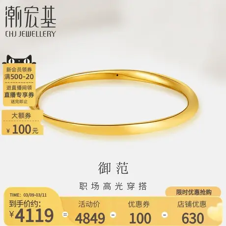 潮宏基御范莫比乌斯环黄金手镯足金镯子5D硬金空心女礼物xhs推荐图片