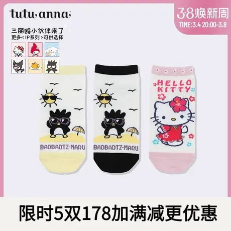 tutuanna袜子 女 HelloKitty联名款纯色刺绣字母图案防滑船袜女图片