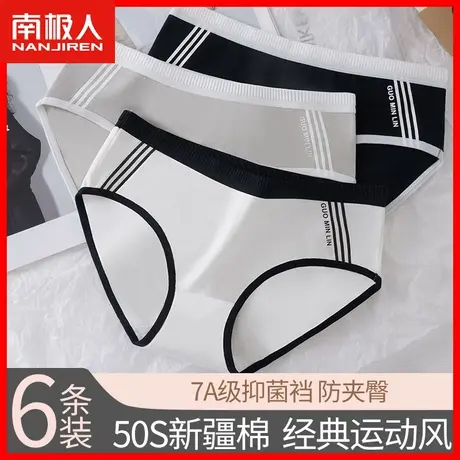 内裤女士纯棉抗菌全棉裆透气少女生时尚运动风中腰三角短裤秋冬DF图片