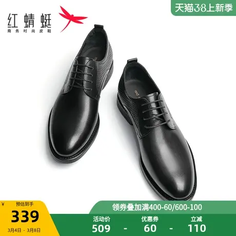 红蜻蜓正装皮鞋男2023春秋新款真皮通勤风男士皮鞋棕色结婚新郎鞋图片