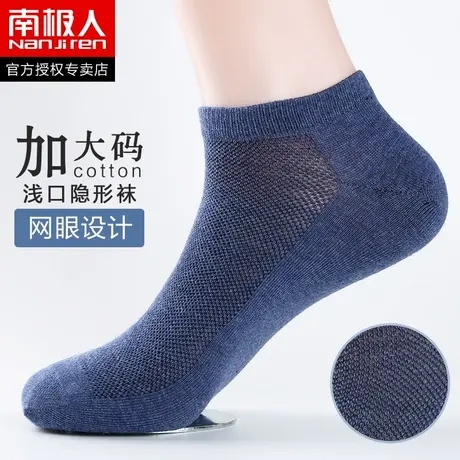 袜子男士短袜夏季纯棉网眼薄款男袜防臭吸汗全棉袜运动加大码船袜图片