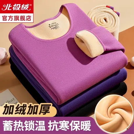 保暖内衣女士加绒德防寒发热内穿打底巨厚中年秋冬秋衣秋裤女套装图片