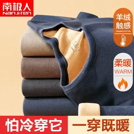 南极人磨毛男士保暖内衣男加绒加厚秋衣秋裤半高领防寒套装秋冬季商品大图