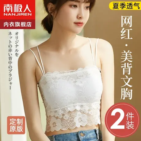 内衣女抹胸内搭防走光美背背心网红爆款蕾丝吊带夏季薄款外穿文胸商品大图