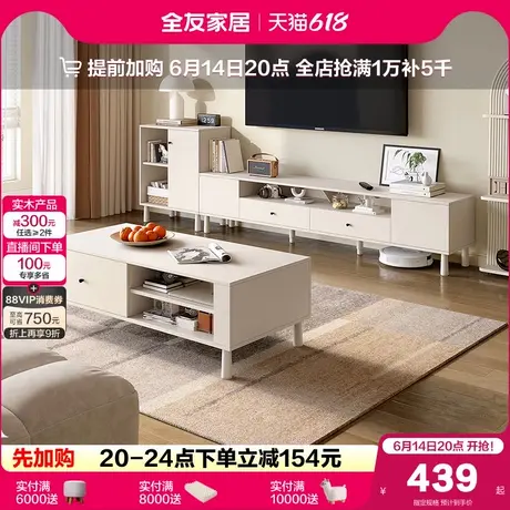全友家居奶油风客厅家用小户型茶几出租房屋用实木脚长方形桌子图片