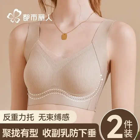 都市丽人无痕内衣女士胸大显小收副乳聚拢防下垂美背心运动文胸罩图片