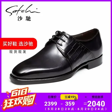沙驰男鞋高档商务正装皮鞋霸气硬朗全牛皮半皮底新郎婚鞋图片